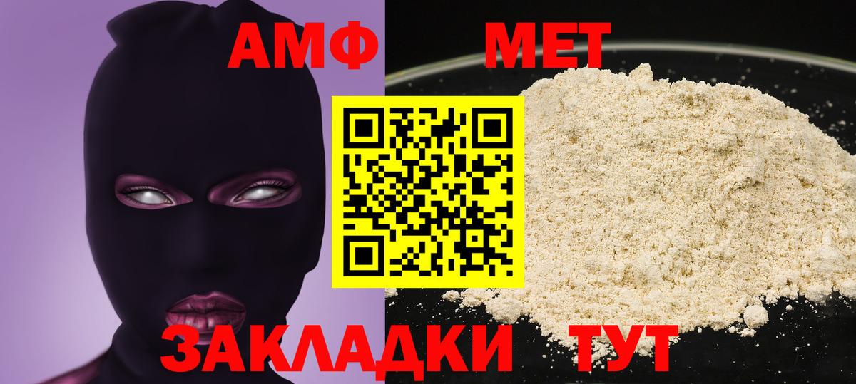 АМФЕТАМИН 98% Лыткарино