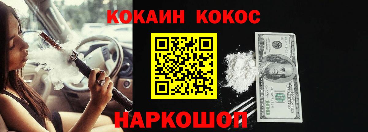 Cocaine Перу Лыткарино