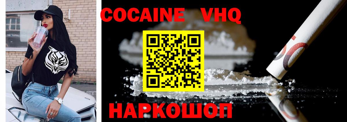 КОКАИН Перу  COCAIN Колумбийский  Cocaine  Лыткарино  Вход с VPN 
