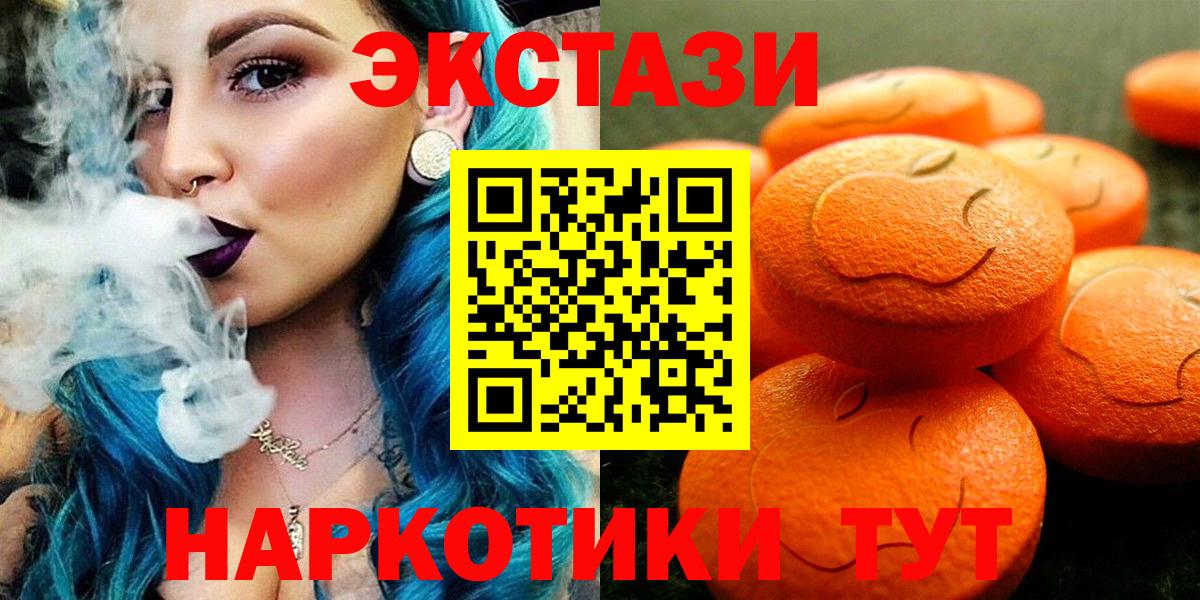 ЭКСТАЗИ таблы Лыткарино