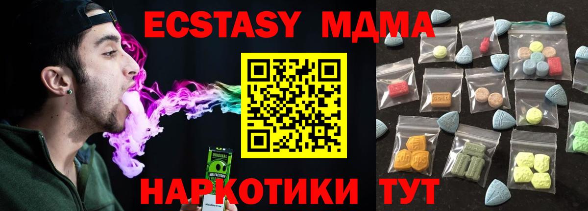 Лыткарино  ЭКСТАЗИ VHQ  это как зайти  Ecstasy TESLA  Вход с VPN 