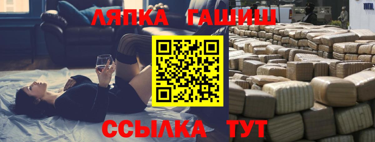 Гашиш убойный Лыткарино