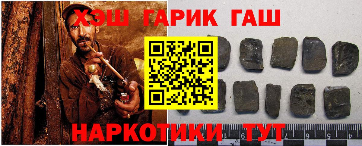 Лыткарино  ГАШ ice o lator  Гашиш hashish  ГАШИШ  Вход с VPN 
