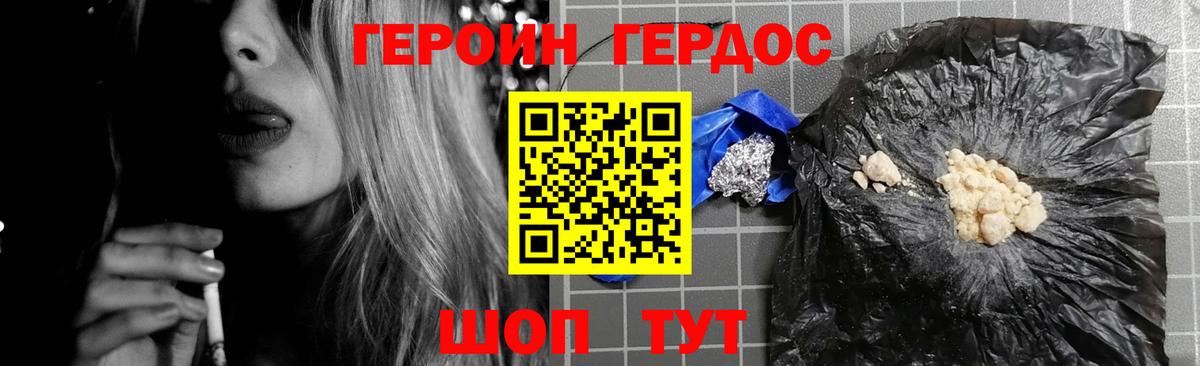ГЕРОИН гречка Лыткарино