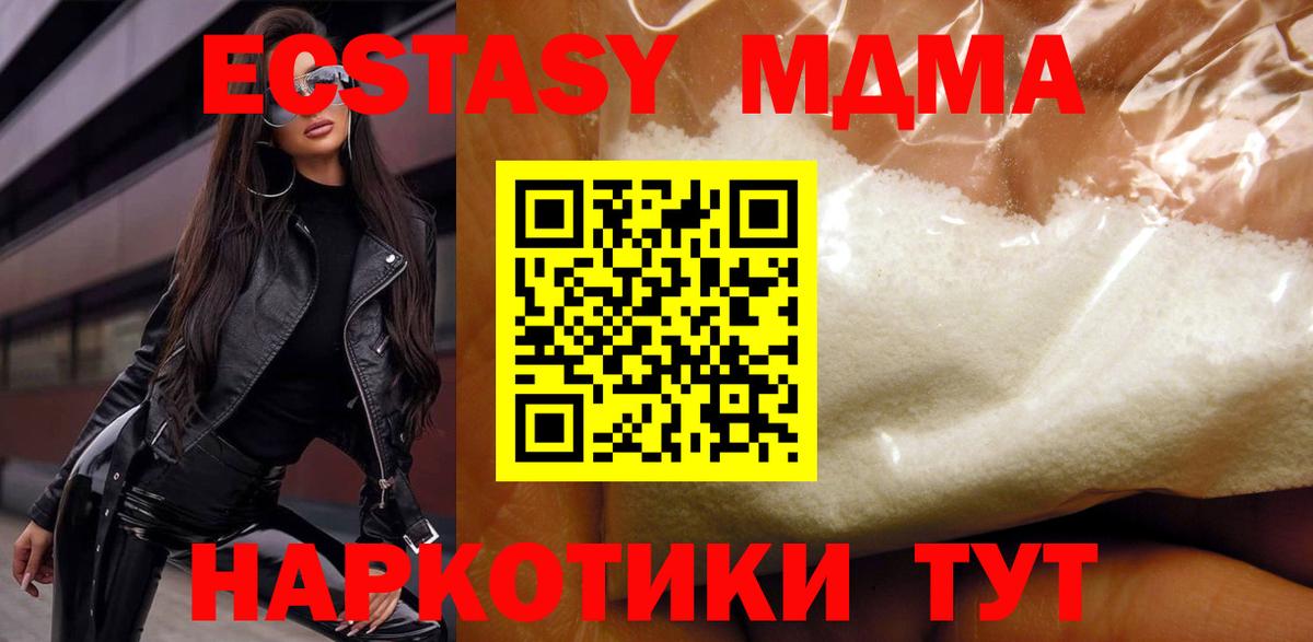 MDMA молли Лыткарино