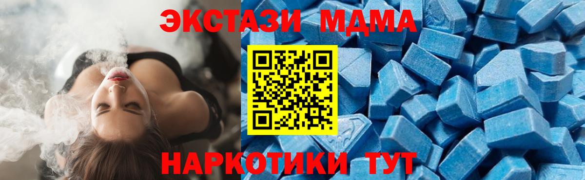 MDMA кристаллы  MDMA  МДМА кристаллы  Лыткарино  Вход с VPN 