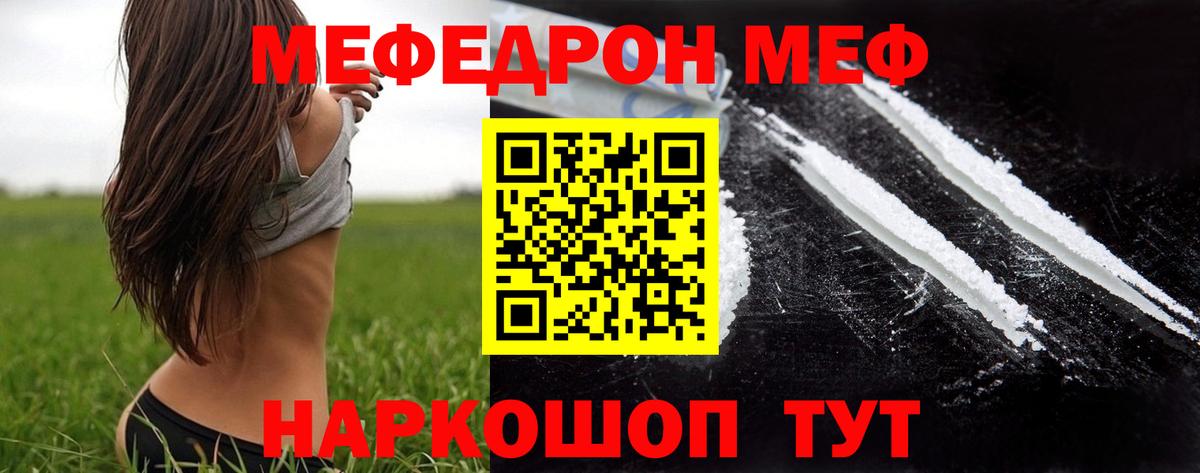 Лыткарино  Меф  Вход с VPN  Мефедрон mephedrone 