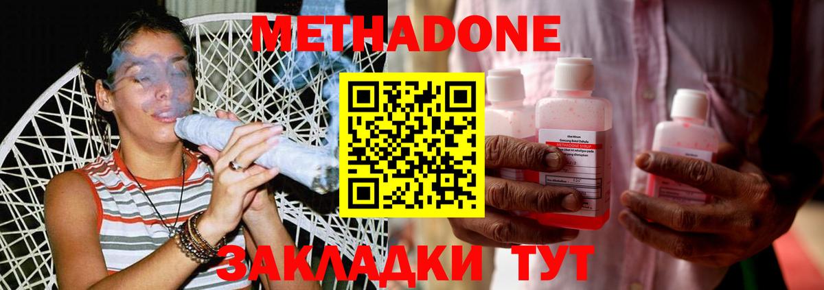 МЕТАДОН мёд Лыткарино
