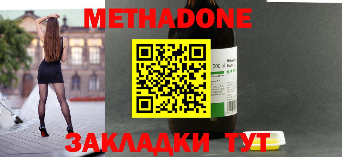 OMG как войти  МЕТАДОН methadone  МЕТАДОН белоснежный  Вход с VPN  Лыткарино 