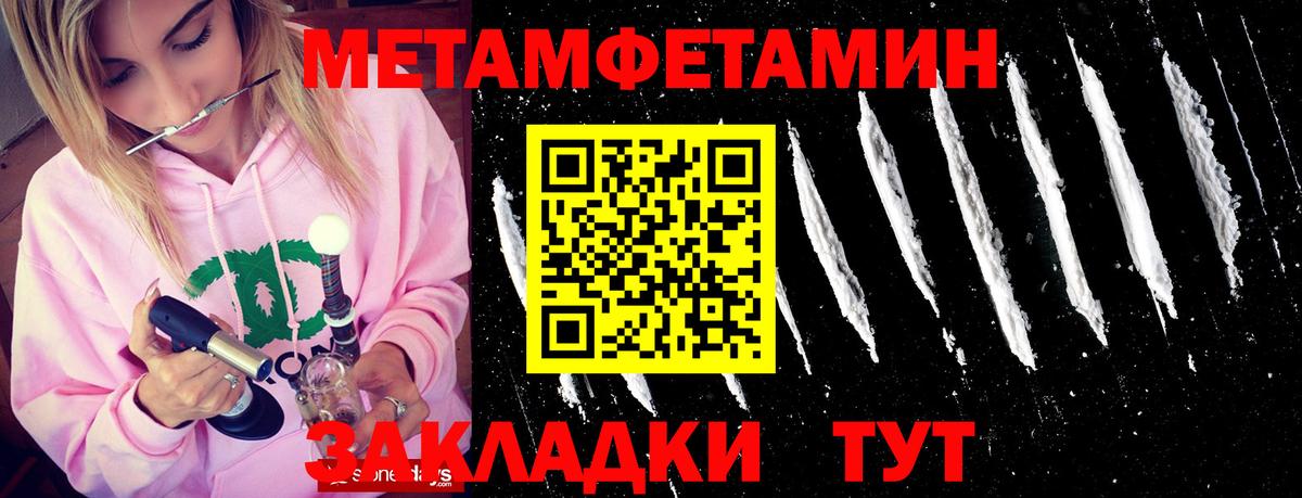 Метамфетамин Methamphetamine  Метамфетамин Methamphetamine  Вход с VPN  МЕТАМФЕТАМИН  Лыткарино 