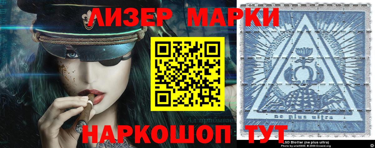 Марки 25I-NBOMe 1,5мг Лыткарино
