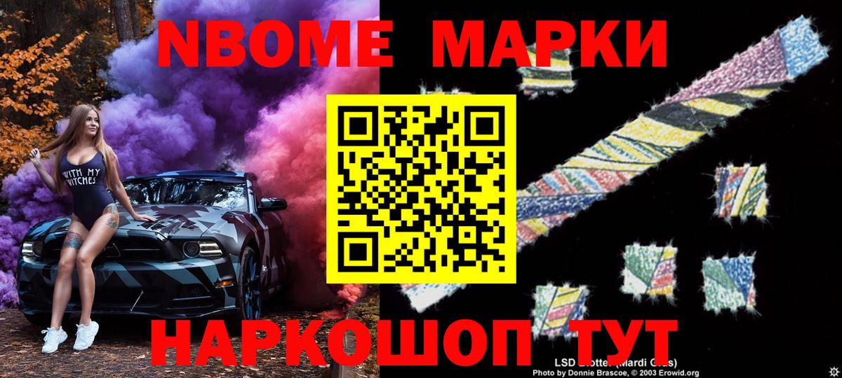 Лыткарино  Наркотические марки 1,5мг  Вход с VPN 